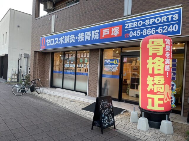 交通事故専門弁護士と提携しているゼロスポで交通事故後のリハビリを